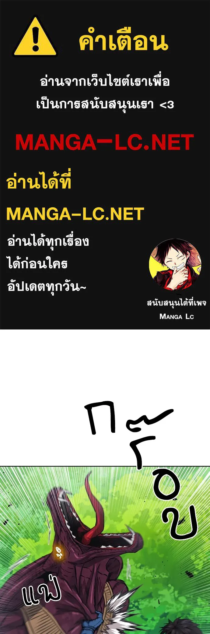 ดรูอิดแห่งสถานีโซล ตอนที่ 97 รูปที่ 1