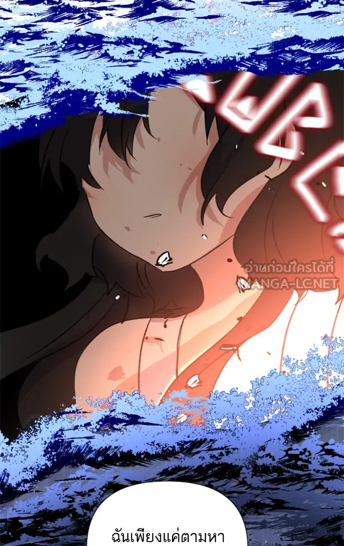 บุตรสาวของดยุกปีศาจ ตอนที่ 11 รูปที่ 60