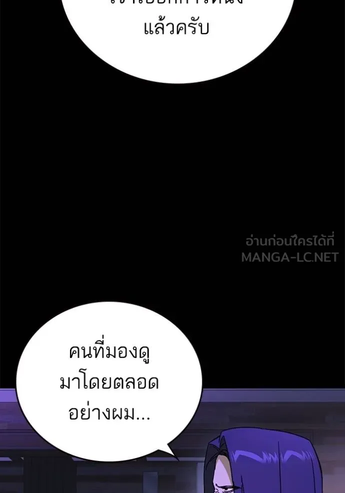 Study Group ตอนที่ 268 รูปที่ 119