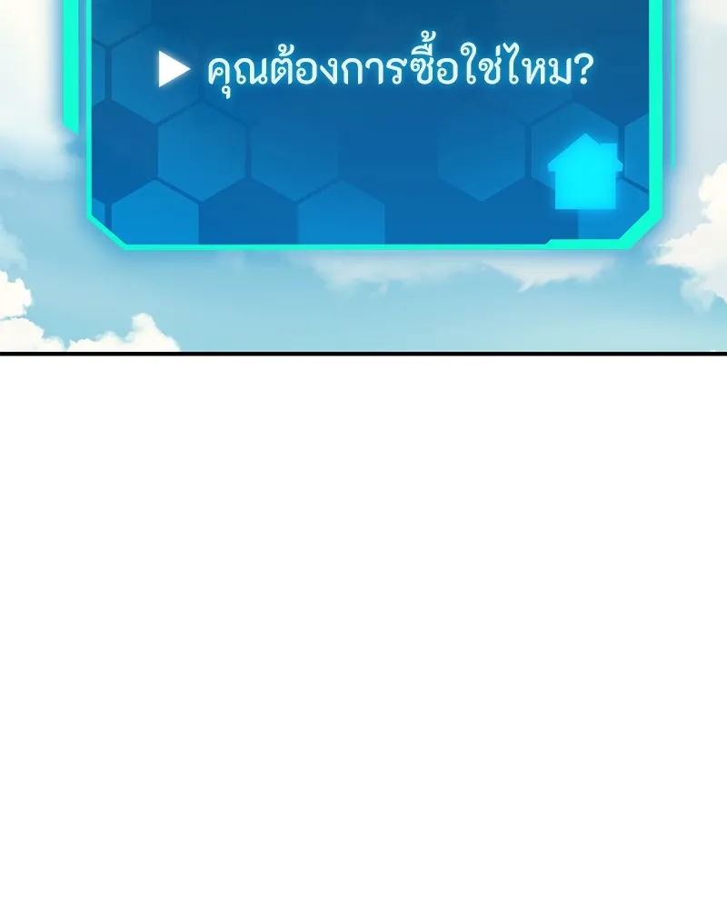 โทษที พื้นที่นี้ห้ามออก ตอนที่ 2 รูปที่ 130