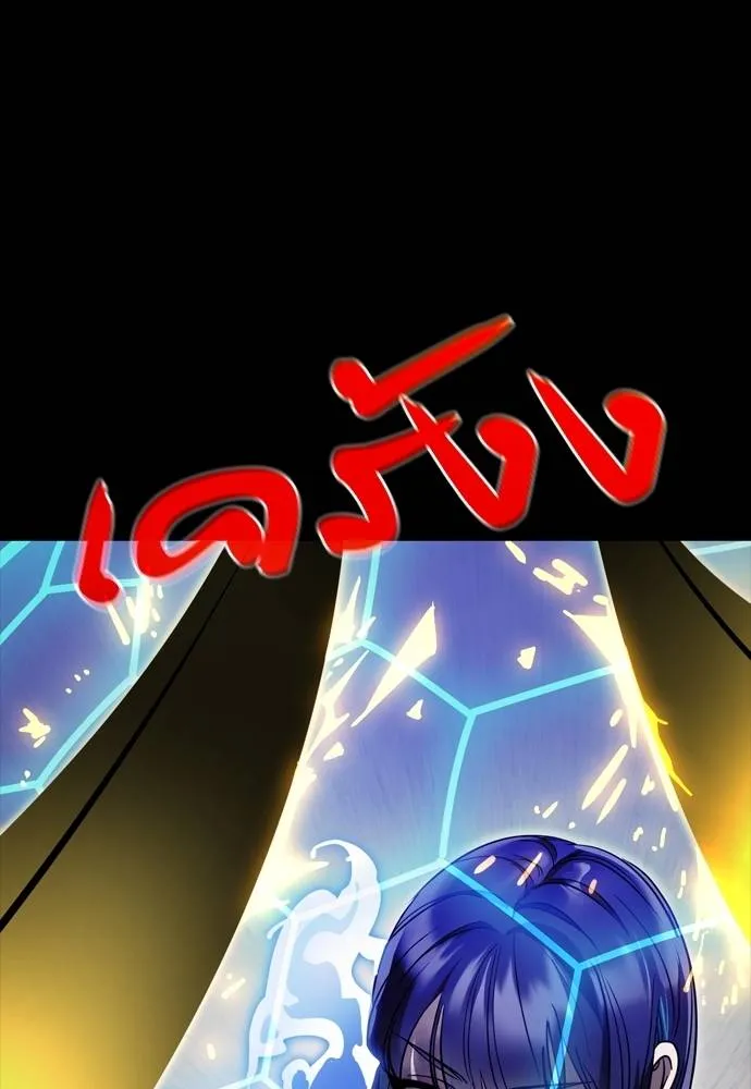 ยมราชลงทัณฑ์ ตอนที่ 50 รูปที่ 140