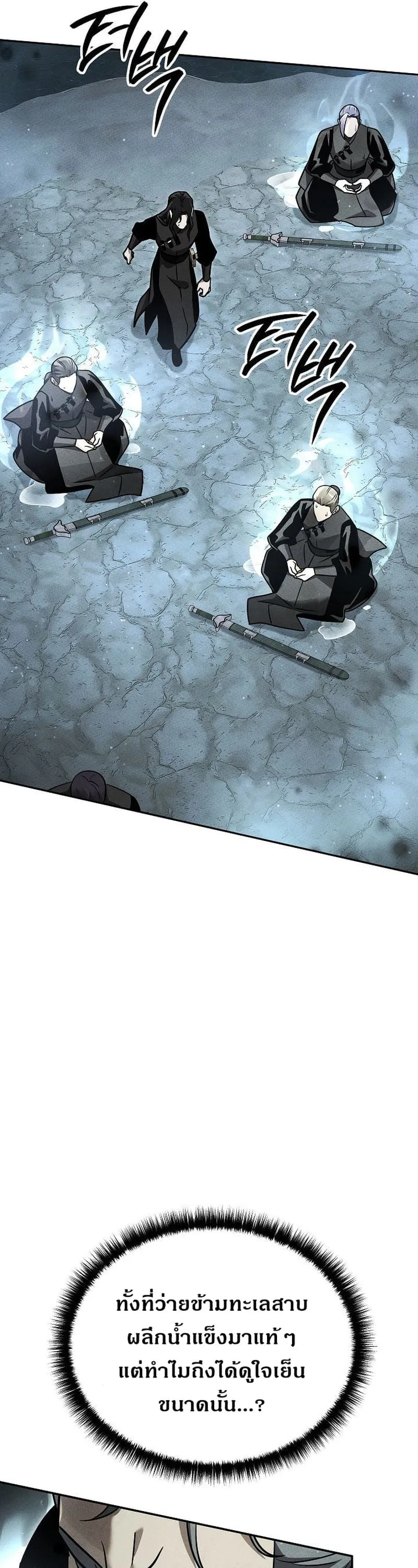 The Divine Demon_s Grand Ascension เส_นทางชำระแค_นส_เทวมารผ_พ_ช_ตสวรรค_ ตอนที่ ตอนที่ 34 รูปที่ 25