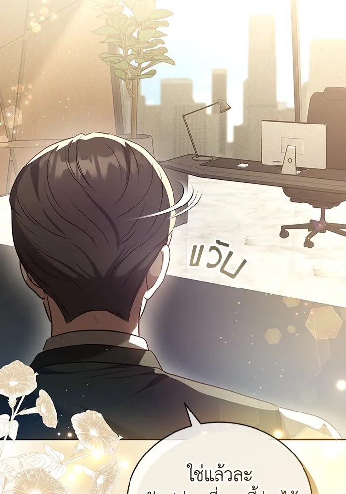 ละลายรักให้ล้นใจ ตอนที่ 64 รูปที่ 11