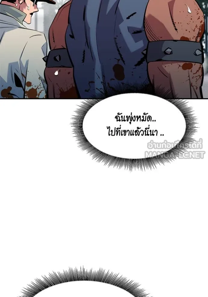 แยกร่างล่าอัตโนมัติ ตอนที่ 137 รูปที่ 32