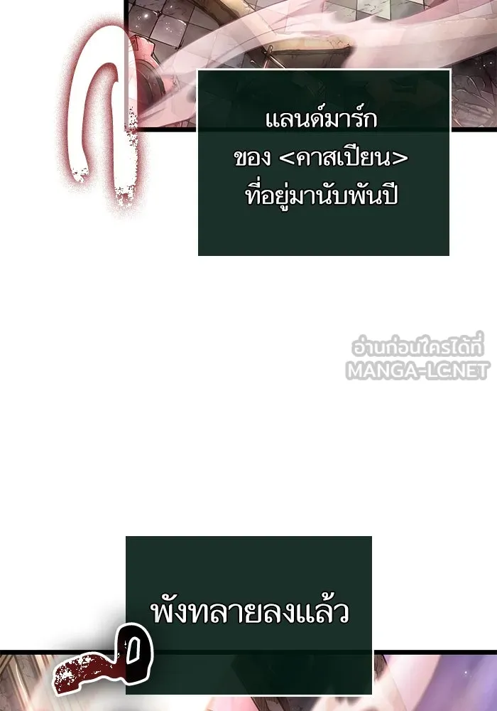 หลังวันสิ้นโลก ตอนที่ 169 รูปที่ 3
