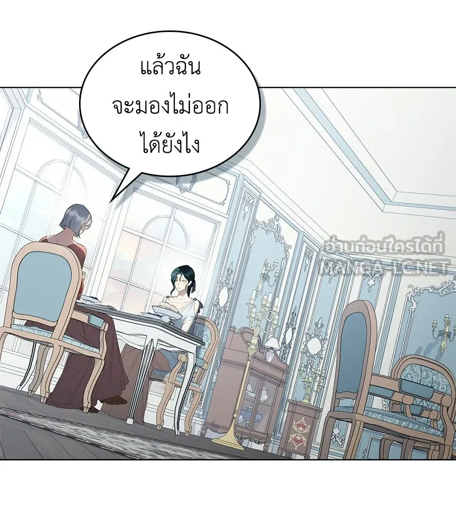 เล่ห์รักชนชั้นสูง ตอนที่ 92 รูปที่ 3