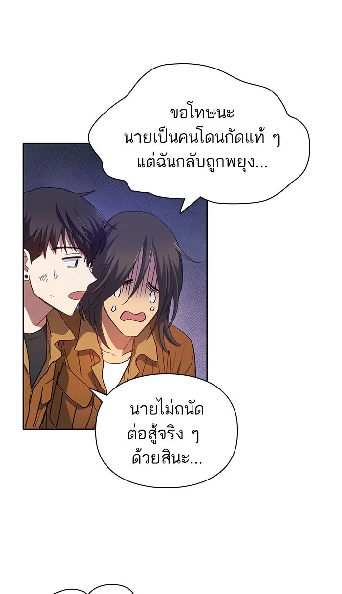 My S-Class Hunters ตอนที่ 20 การฝึกฮันเตอร์ใหม่ รูปที่ 35