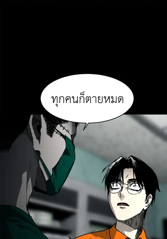 FOG LAND ตอนที่ 20 รูปที่ 34