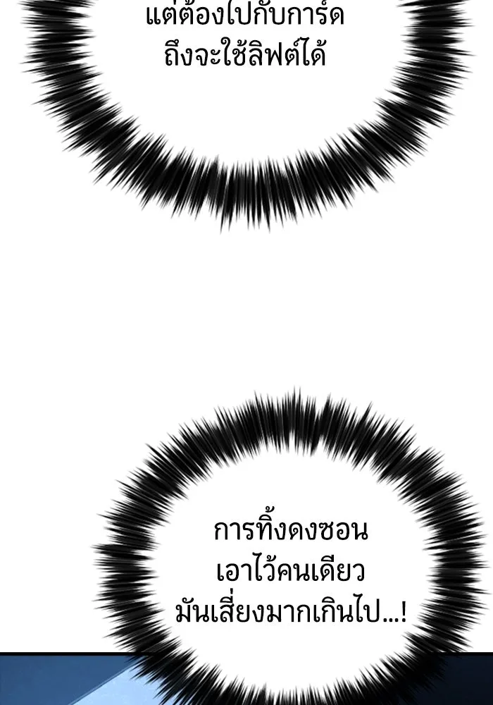 มือพิพากษา ตอนที่ 34 รูปที่ 65