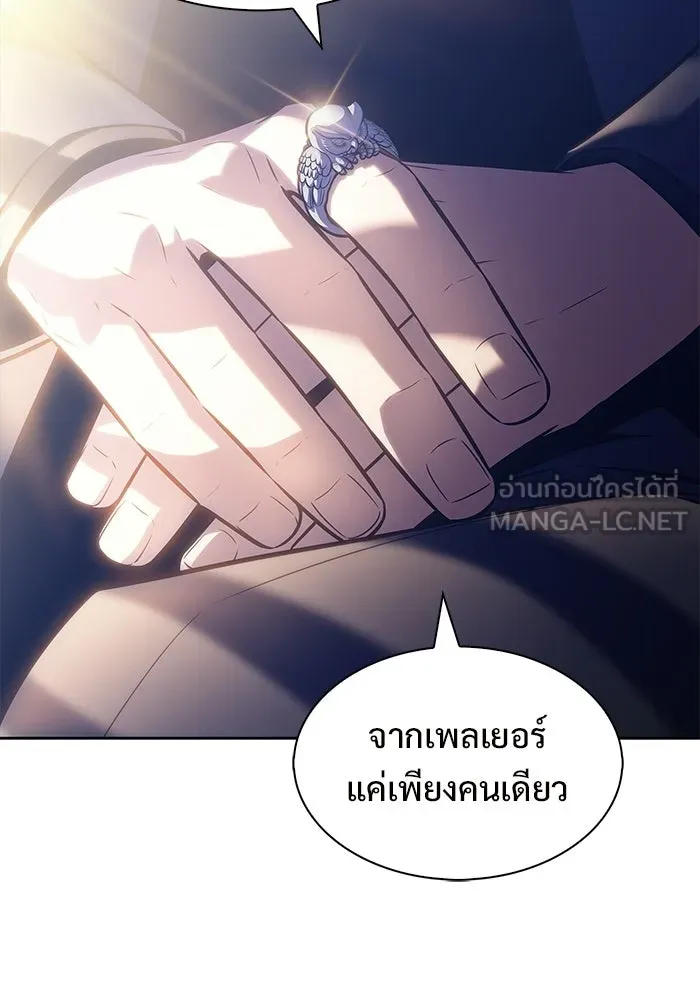 ผู้เล่นหน้าใหม่เลเวลแมกซ์ ตอนที่ 240 น้ำพุแห่งอาทิตย์ (1) รูปที่ 18