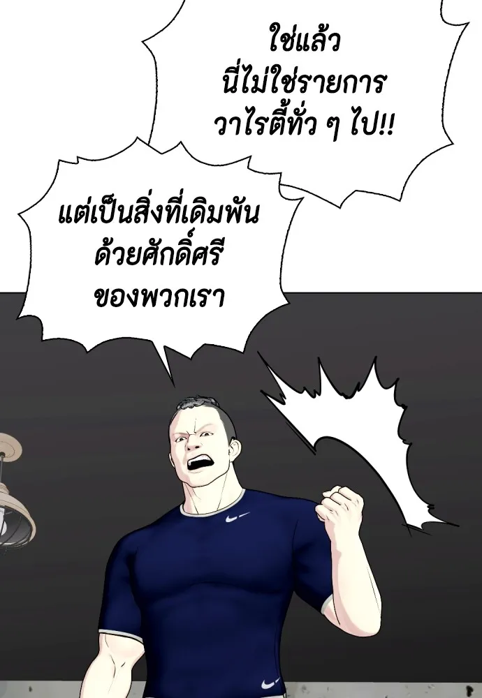 หมาหัวเน่าเก๋าเกินไป ตอนที่ 61 รูปที่ 115