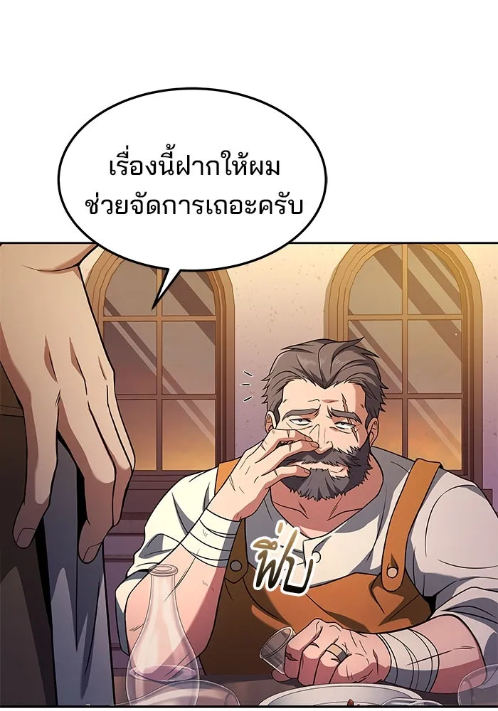 ครัวจอมเวท ตอนที่ 3 รูปที่ 107
