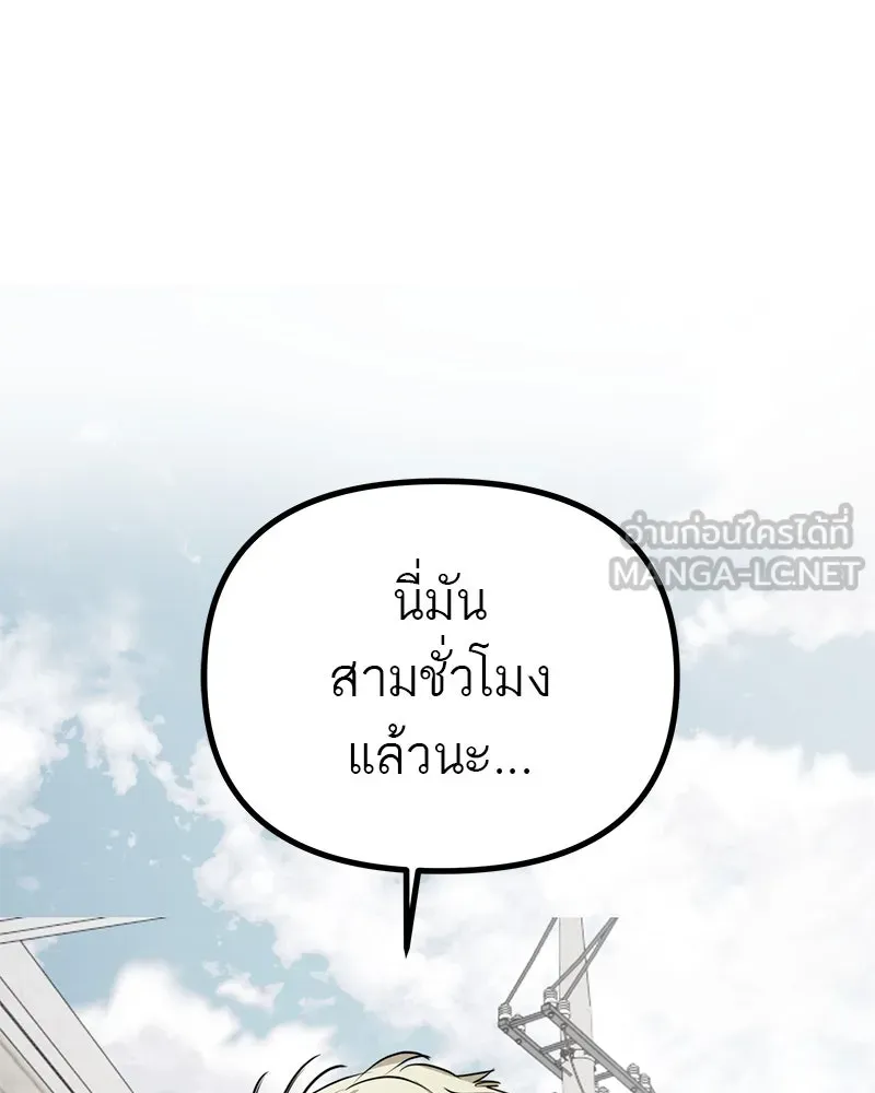 สี่สาวชาวกี ตอนที่ 27 การขัดขวาง รูปที่ 84