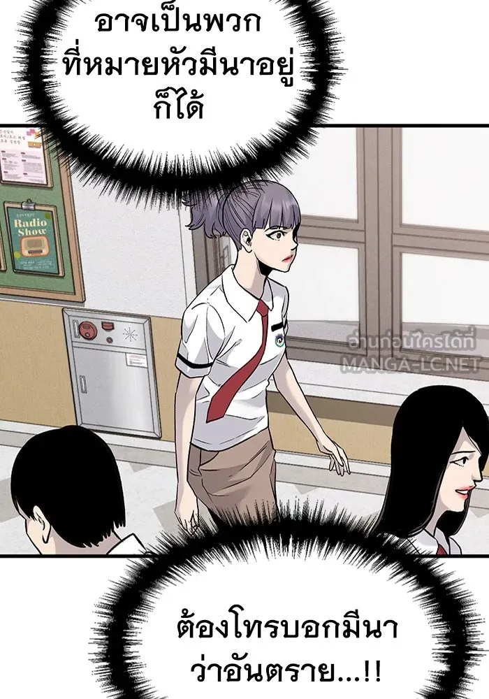 มีนา เกิดมาล่า ตอนที่ 68 รูปที่ 39