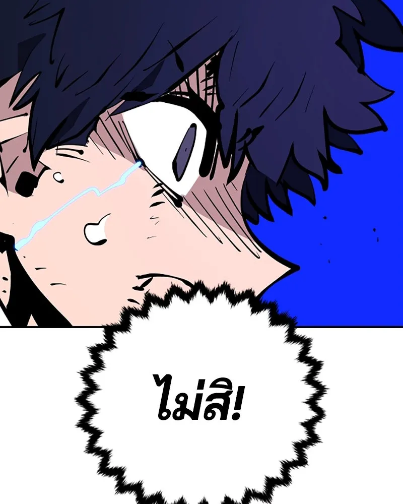 Player ตอนที่ 88 รูปที่ 34