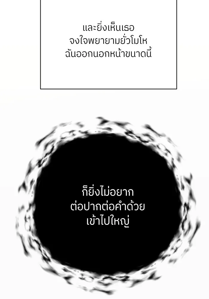 สลับรัก สลับชะตา ตอนที่ 23 รูปที่ 109