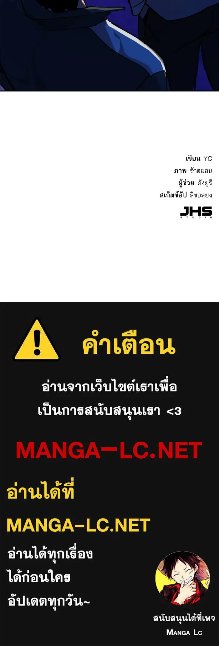 พี่ชายสายบอดี้การ์ด ตอนที่ 36 รูปที่ 148