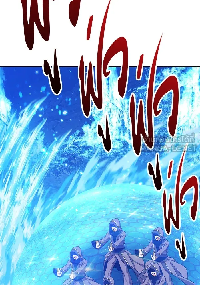 +99 ท่อนไม้พร้อมบวก ตอนที่ 57 ดิเมนชันอีตเตอร์ (5) รูปที่ 246