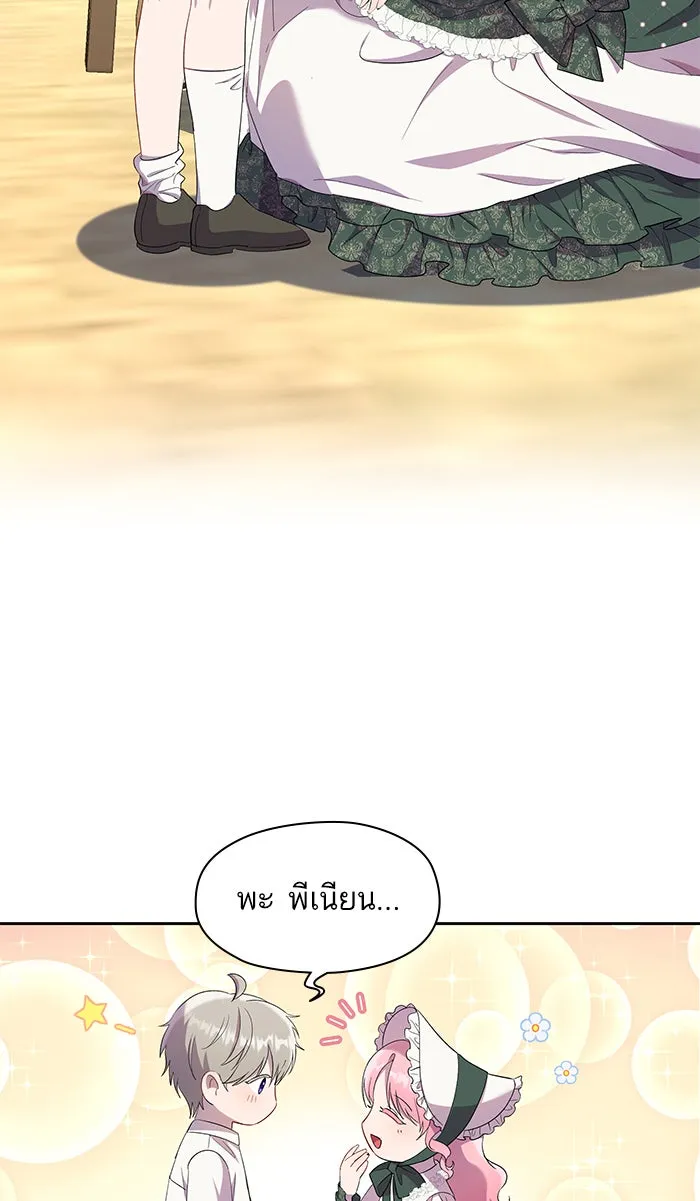 หวานใจสุดโหดโหมดเชื่อง ตอนที่ 22 รูปที่ 11