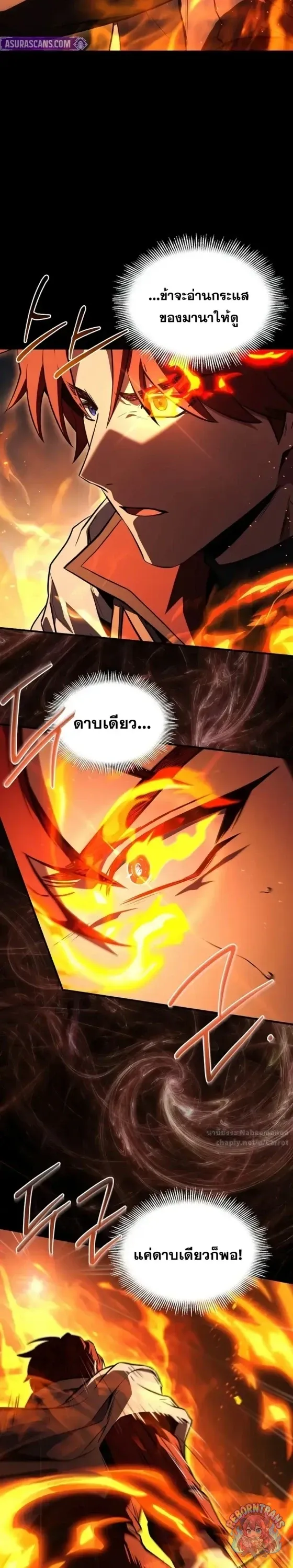 Return of The Unrivaled Spear Knight ตอนที่ ตอนที่ 187 รูปที่ 25