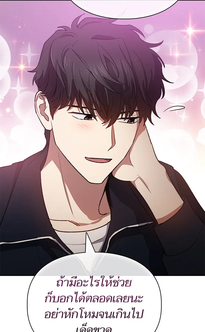 My S-Class Hunters ตอนที่ 55 พูดคุย (2) รูปที่ 104