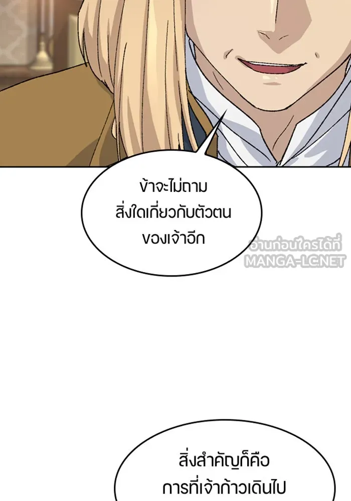 ตั้งแคมป์ฮีลใจในต่างโลก ตอนที่ 39 รูปที่ 117
