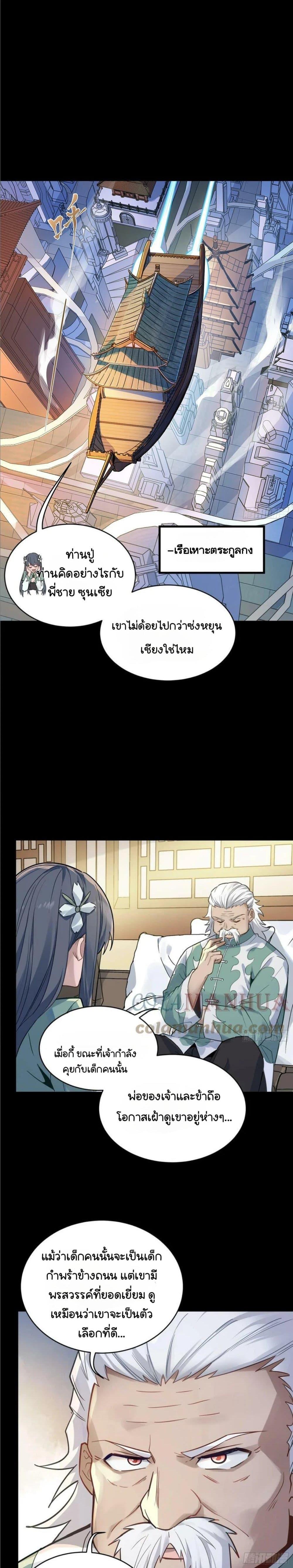 Manga-lc-com อ่านมังงะ อ่านการ์ตูน ออนไลน์ ฟรี Legend of Star General ตอนที่ 1 2 3 4 5 6 7 8 9 10 11 12 13 14 ฟรี ไม่มีโฆษณา Manga-lc - อ่าน มังงะ อ่าน การ์ตูน ออนไลน์ อ่านมังงะ ฟรี