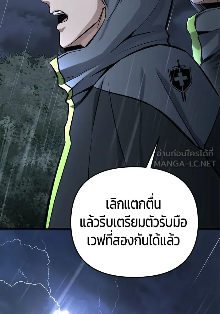 นักออกแบบเขาวงกตระดับชาติ ตอนที่ 16 รูปที่ 39
