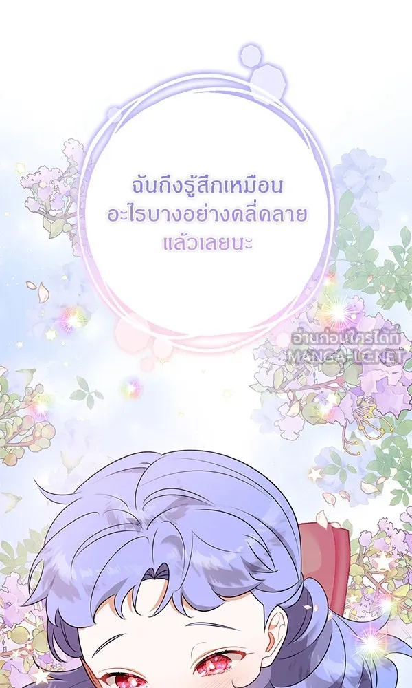ครอบครัวผิดแผน ตอนที่ 8 รูปที่ 36