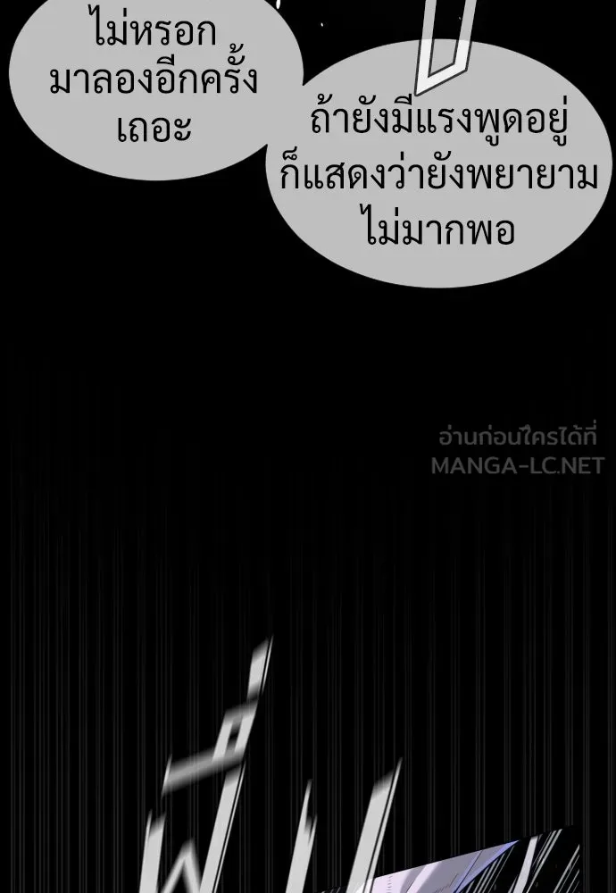 นักฆ่าย้อนวัย ตอนที่ 53 รูปที่ 102