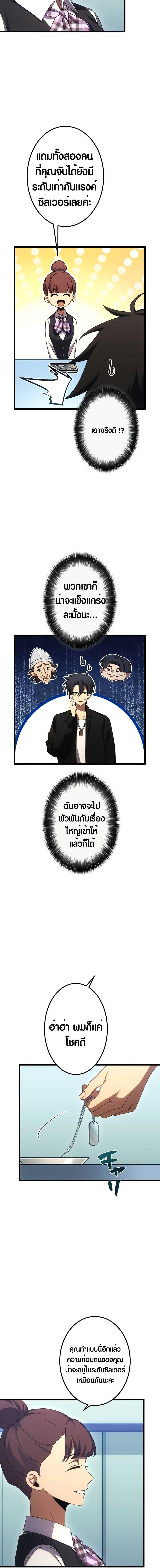 Manga-lc-com อ่านมังงะ อ่านการ์ตูน ออนไลน์ ฟรี Because I’m Super Lucky, I Got a Second Chance at Life ตอนที่ 1 2 3 4 5 6 7 8 9 10 11 12 13 14 ฟรี ไม่มีโฆษณา Manga-lc - อ่าน มังงะ อ่าน การ์ตูน ออนไลน์ อ่านมังงะ ฟรี