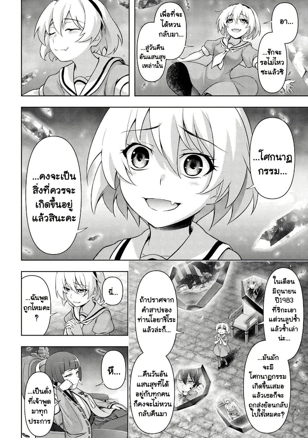 Manga-lc-com อ่านมังงะ อ่านการ์ตูน ออนไลน์ ฟรี Higurashi no Naku Koro ni Meguri ตอนที่ 1 2 3 4 5 6 7 8 9 10 11 12 13 14 ฟรี ไม่มีโฆษณา Manga-lc - อ่าน มังงะ อ่าน การ์ตูน ออนไลน์ อ่านมังงะ ฟรี