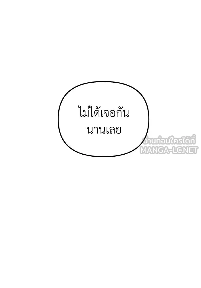 การแข่งขันของผู้เกิดใหม่ ตอนที่ 87 รูปที่ 171