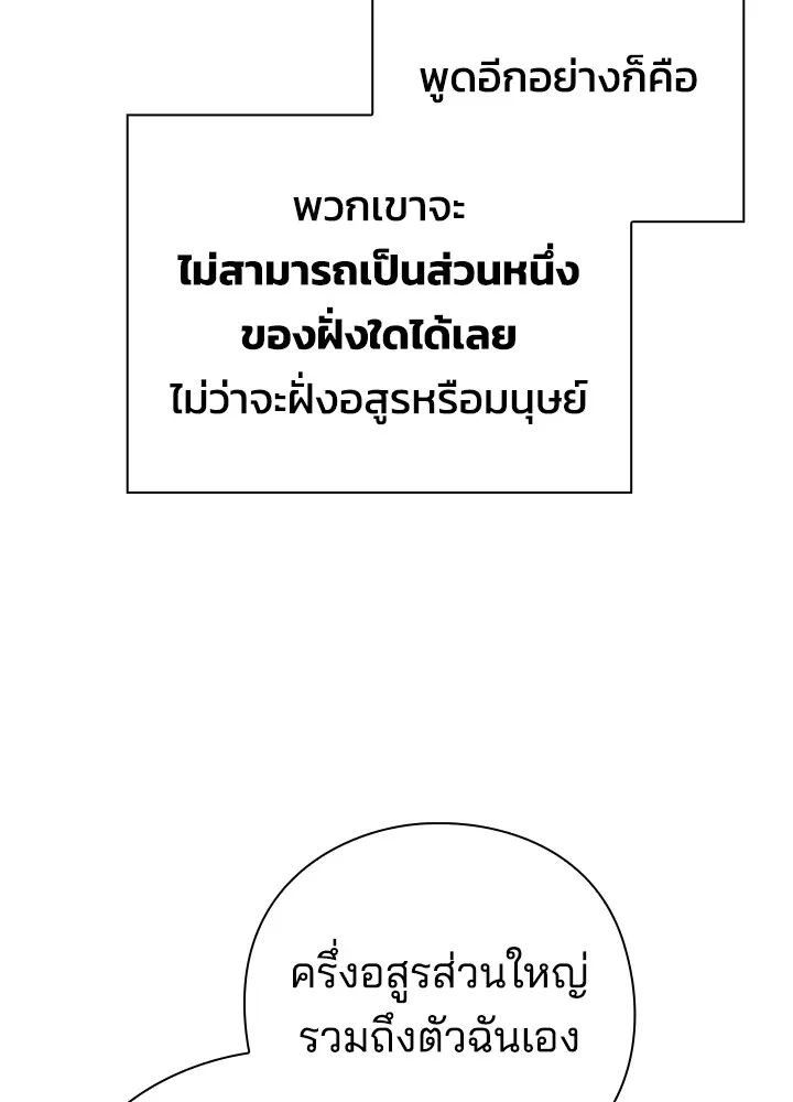 คืนแห่งโทแกบี ตอนที่ 18 รูปที่ 59