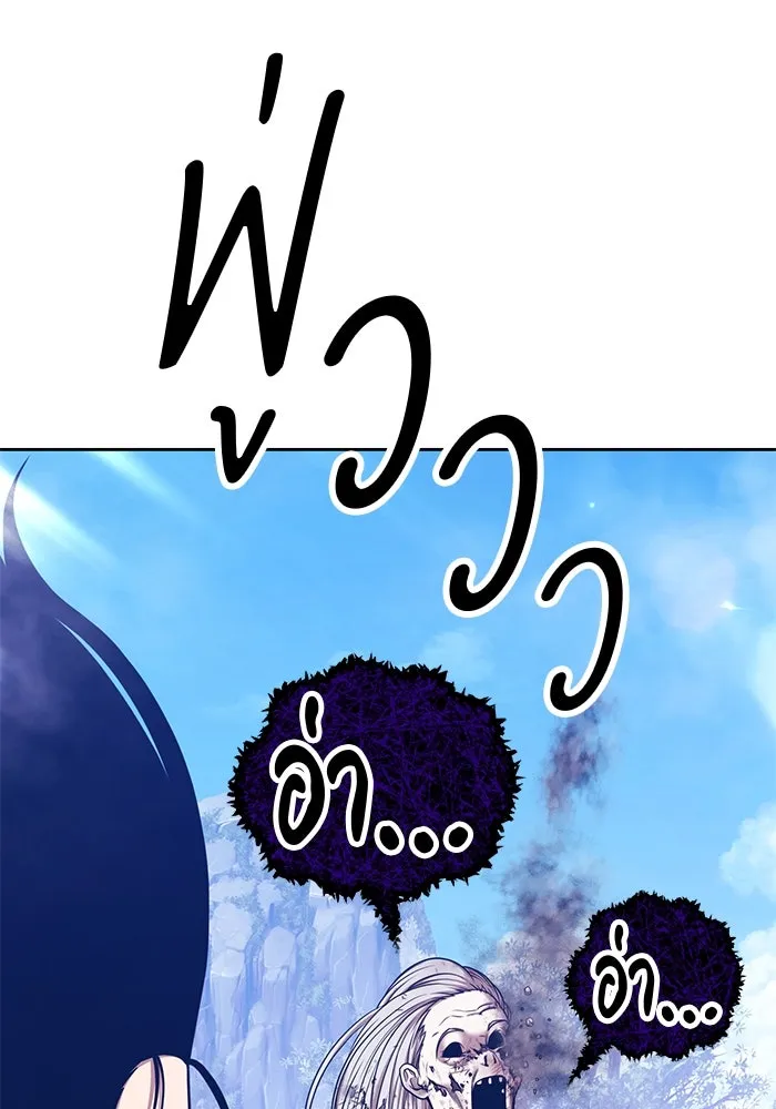 +99 ท่อนไม้พร้อมบวก ตอนที่ 17 ผู้เล่นปนเปื้อน vs พีซ (6) รูปที่ 293