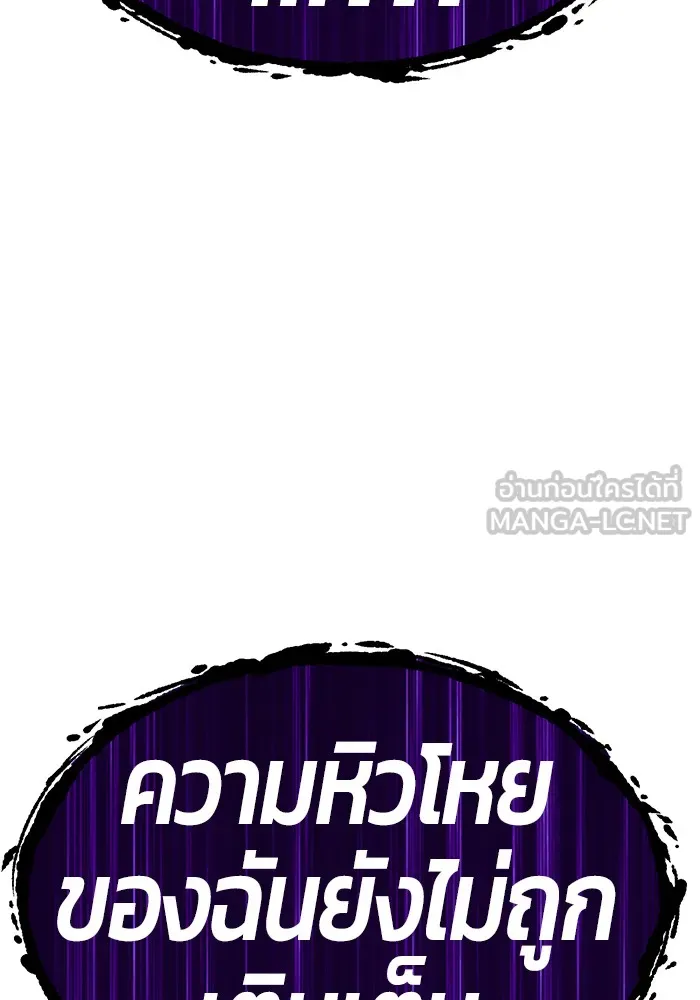 +99 ท่อนไม้พร้อมบวก ตอนที่ 15 รูปที่ 318