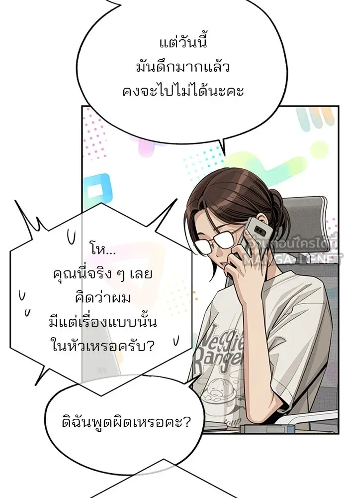 ความรักของอิซอบ ตอนที่ 79 รูปที่ 66