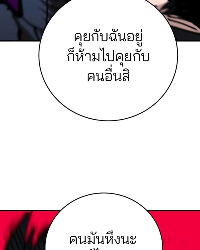 Player ตอนที่ 151 รูปที่ 149