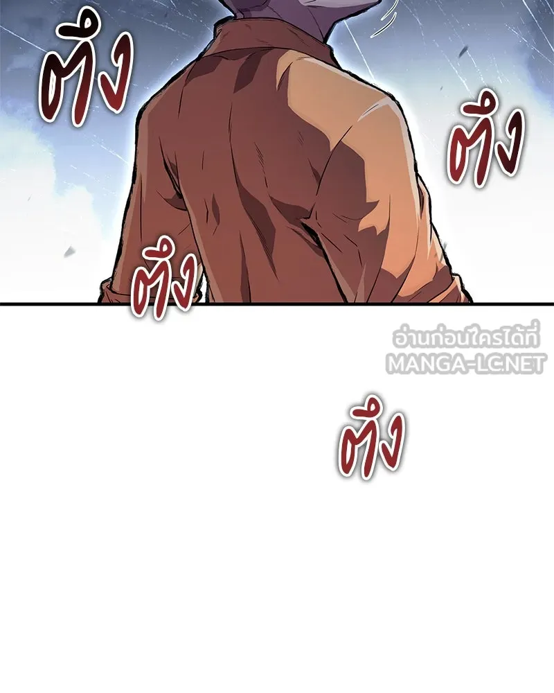 สุดยอดเทรนเนอร์แห่งยุทธภพ ตอนที่ 20 สามท่าออกกำลังกายในยุทธภพ รูปที่ 9