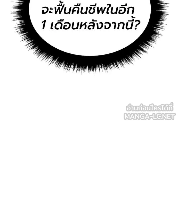 +99 ท่อนไม้ ตอนที่ 171 รูปที่ 172