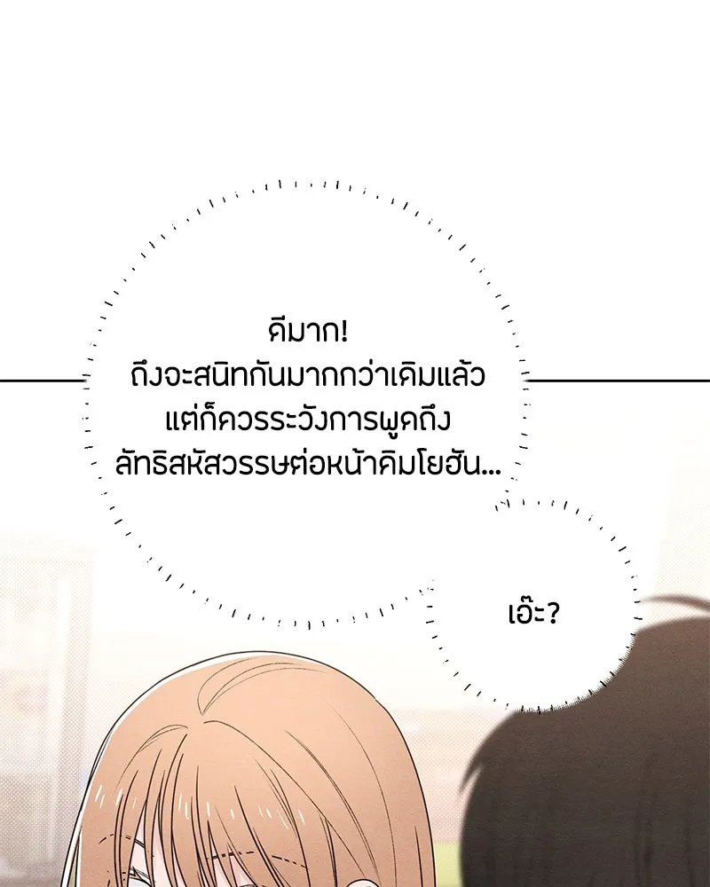 เป็นวัยรุ่นมันเหนื่อย ตอนที่ 46 รูปที่ 40