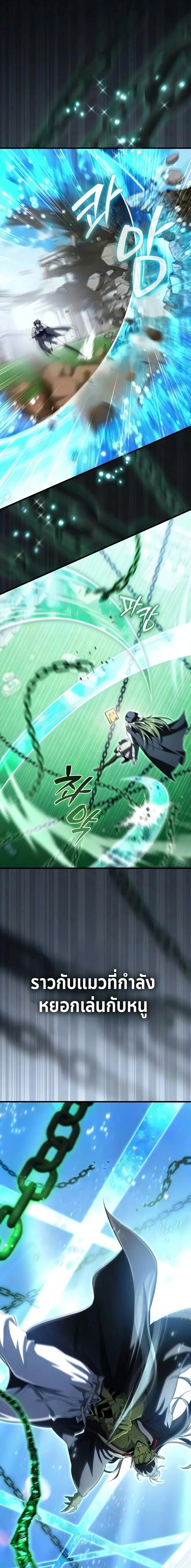 Raising Villains the Right Way ฉ_นกลายเป_นผ_สน_บสน_นของเหล_าต_วร_าย ตอนที่ ตอนที่ 36 รูปที่ 23