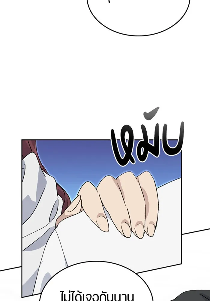 ตั้งแคมป์ฮีลใจในต่างโลก ตอนที่ 26 รูปที่ 73