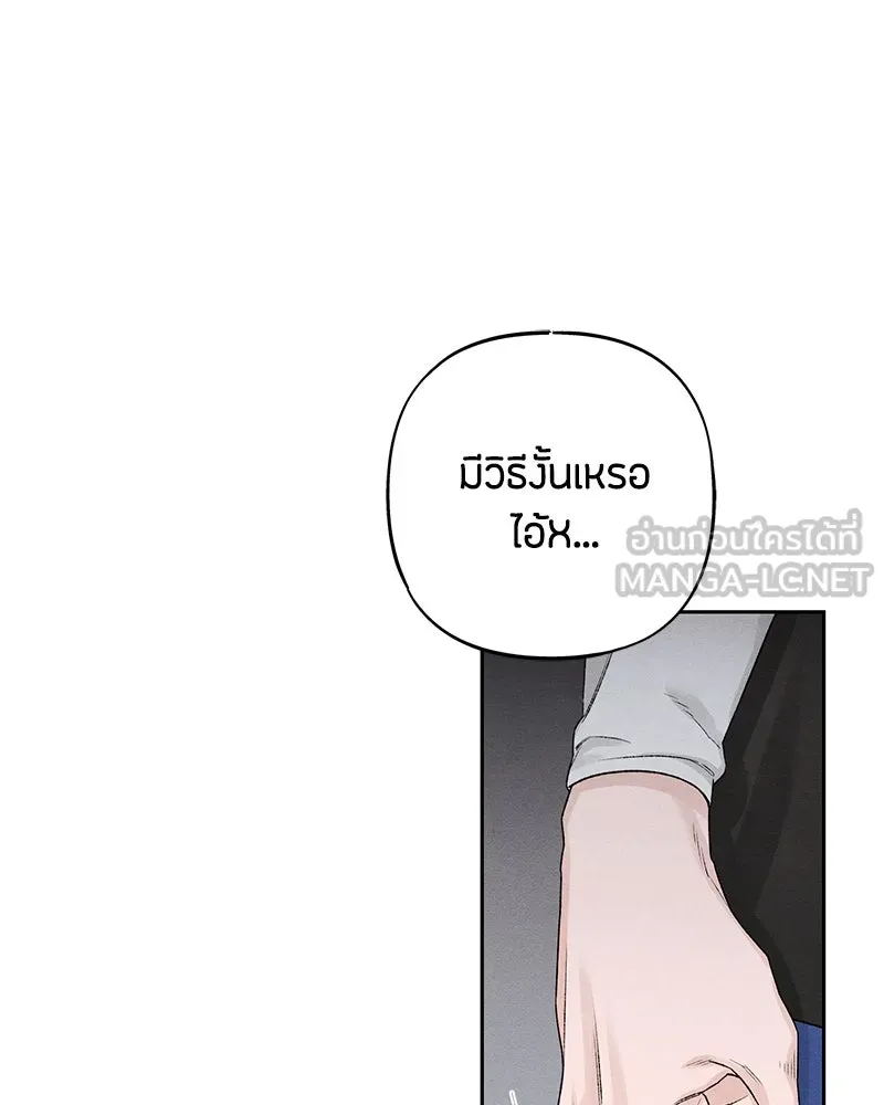 เป็นวัยรุ่นมันเหนื่อย ตอนที่ 61 รูปที่ 63