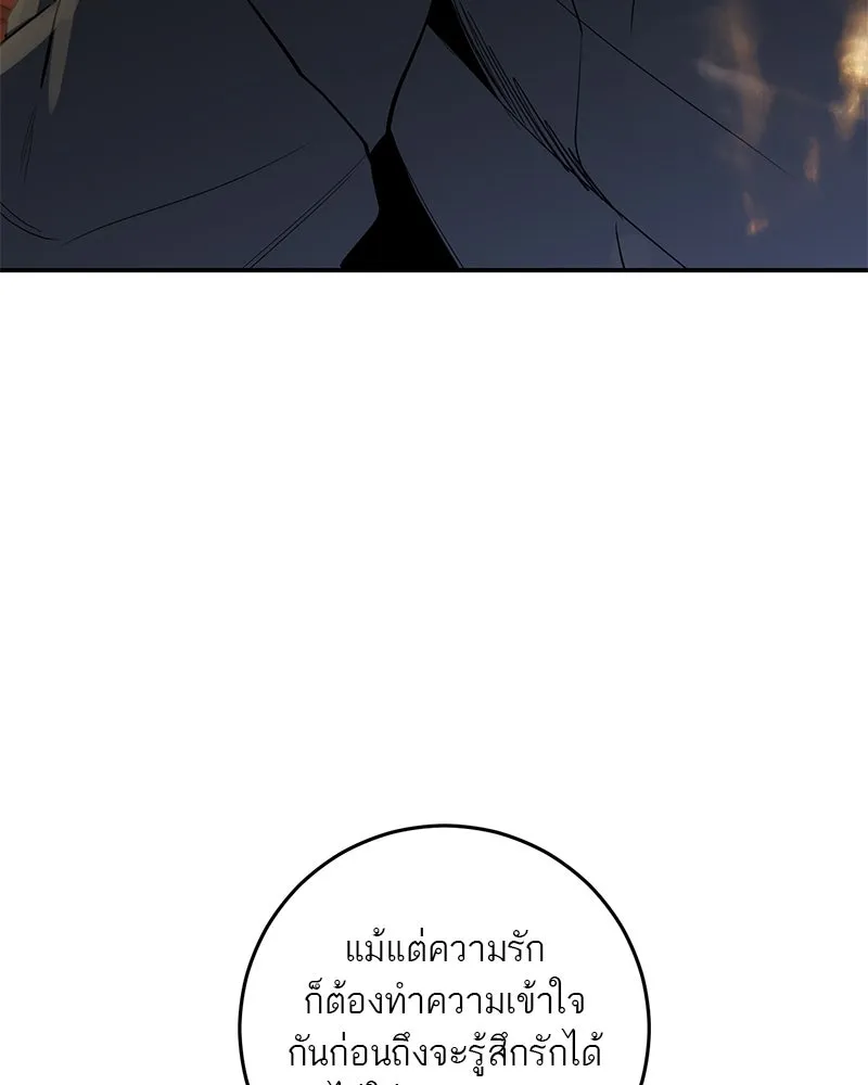 ตำนานเทพธิดาตกสวรรค์ ตอนที่ 61 รูปที่ 4