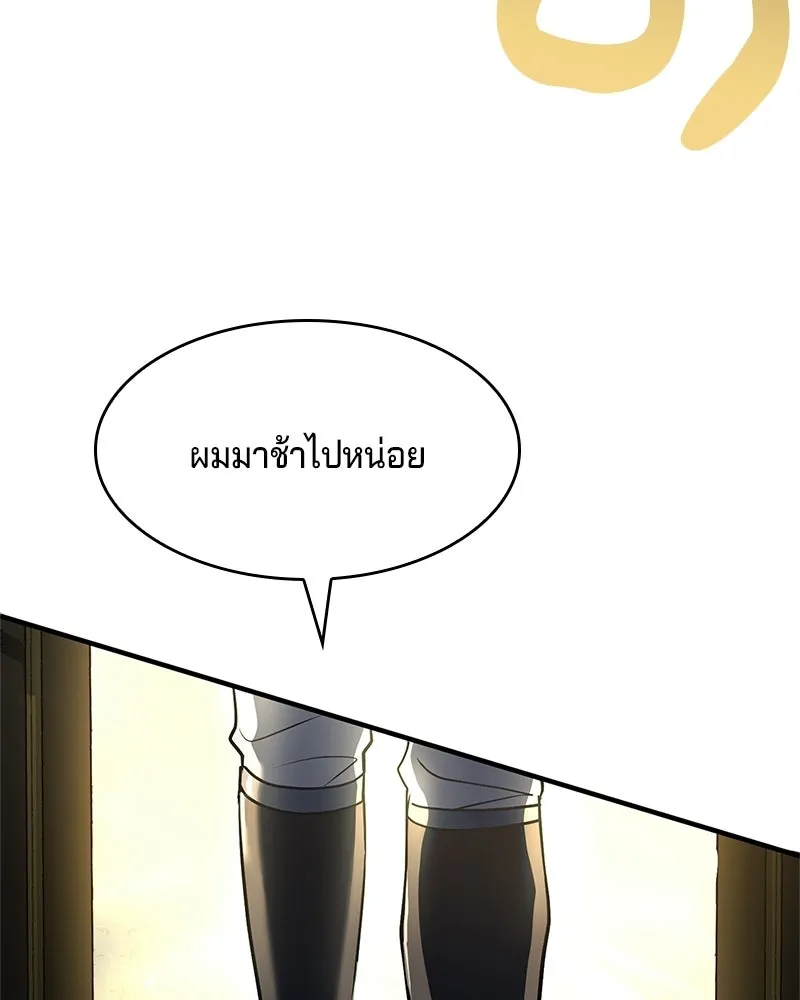 เจ้าชายแผนโบราณ ตอนที่ 46 รูปที่ 76