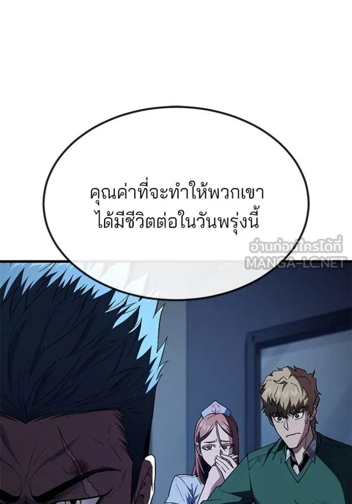 สนิมเชือดเลือดสาด ตอนที่ 43 รูปที่ 77
