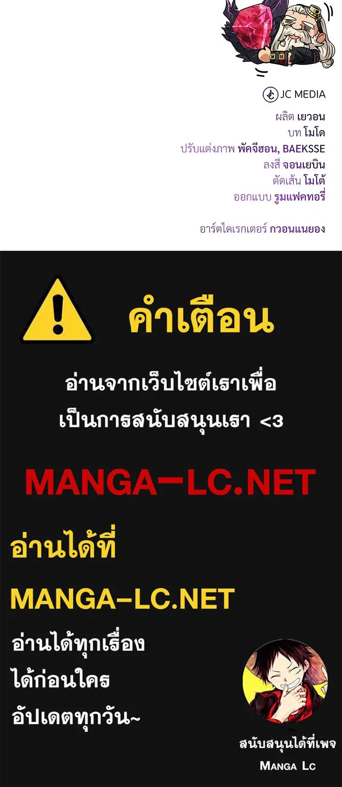 จอมเวทเกิดใหม่ในรอบ 66666 ปี ตอนที่ 123 รูปที่ 160