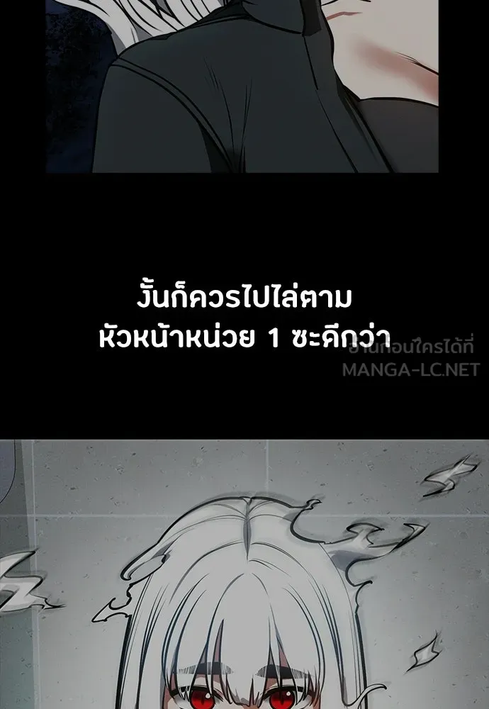 มือสังหารพันธุ์อมตะ ตอนที่ 87 รูปที่ 75