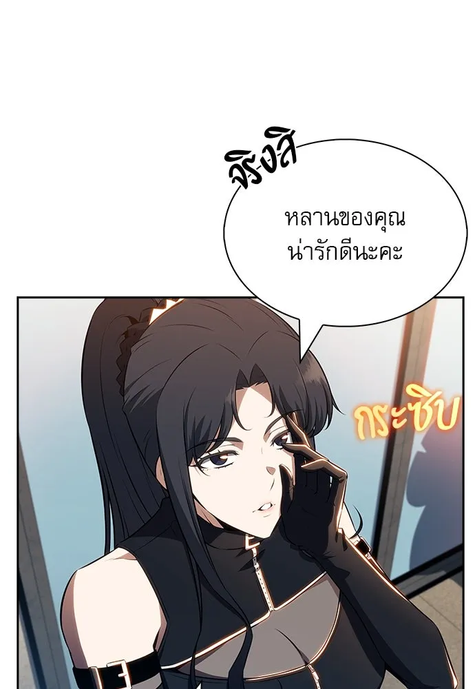 ครัวผู้กล้าท้าให้ชิม ตอนที่ 19 รูปที่ 137